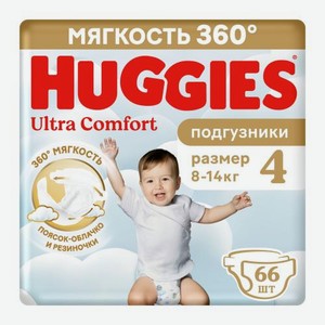 Подгузники для мальчиков №4 8-14кг Huggies Ultra Comfort 66шт 2.5 кг