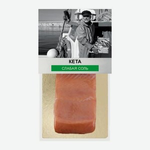 Кета Fishbergen слабосолёная филе-кусочки 150г 150 г