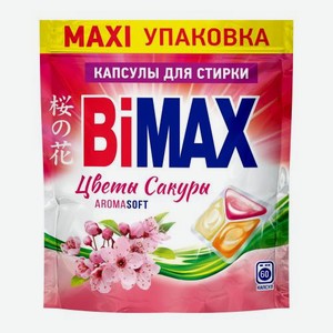 Капсулы для стирки Цветы сакуры Bimax 60шт 780 г
