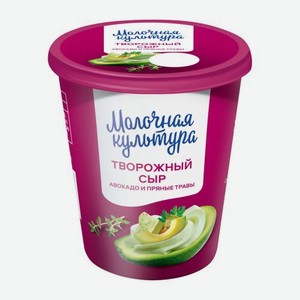 Сыр Молочная культура творожный Авокадо и пряные травы с авокадо базиликом тимьяном и кинзой 60% 130г 130 г
