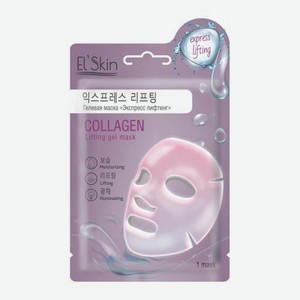 Маска для лица Elskin гелевая экспресс лифтинг 32г 32 г