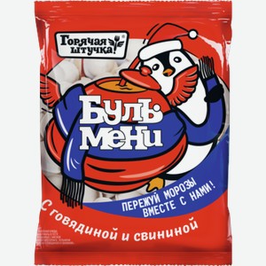 Бульмени ГОРЯЧАЯ ШТУЧКА с говядиной и свининой, 0.43кг