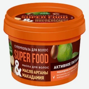 Маска для волос  Super Food  Масло арганы и макадамии, 100 мл