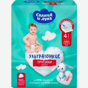 Подгузники-трусики Солнце и Луна Eco размер 4/L 9-14кг 20шт