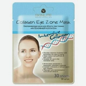 Маска для глаз Skinlite омолаживающая с коллагеном 30шт
