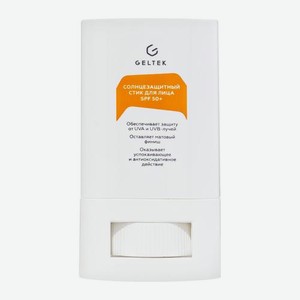 Стик для лица Geltek солнцезащитный SPF50+ 17.5г 18 г