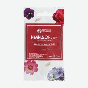 Инсектицид  Имидор, ВРК , Щёлково Агрохим, 1,5 мл