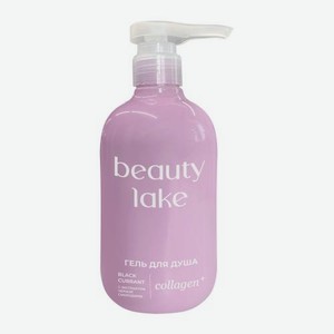 Гель для душа Black Currant Beauty Lake 475мл