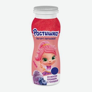 Йогурт Растишка питьевой пломбир голубика 1.6% 90г 90 г