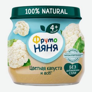 Пюре из цветной капусты с 4 месяцев Фрутоняня 80г 80 г