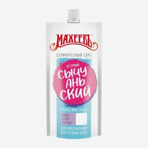 Соус Сычуаньский Махеевъ 140г 140 г