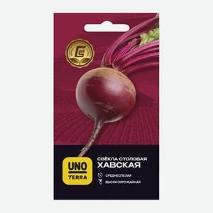 Семена столовой свеклы Хавская Uno Terra 2г 2 г
