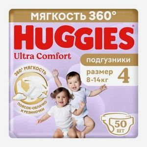Подгузники №4 8-14кг Huggies Ultra Comfort 50шт 1.5 кг