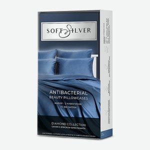 SOFT SILVER Набор наволочек Antibacterial Beauty Pillowcases, 70х70 см. Цвет: «Круиз» (синий), коллекция Diamond, 2 шт.