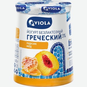 БЗМЖ Йогурт Viola Free греческий безлактозный персик/мёд 3%