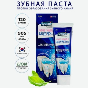 Зубная паста Lion Systema Tartar control д/предотвращения зу