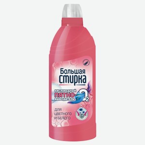 Пятновыводитель Большая стирка на основе активного кислорода 500мл