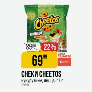 СНЕКИ CHEETOS кукурузные, пицца, 43 г