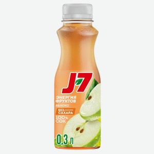 Яблочный сок J7 Энергия фруктов осветленный 100% 0.3 л