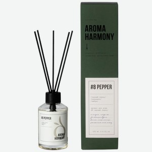 Диффузор Aroma Harmony №8 Pepper ароматический, 100мл, 100 мл