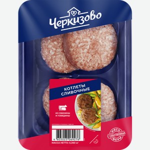 Котлеты ЧЕРКИЗОВО Сливочные, 360г