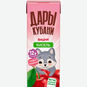 Кисель ягодный ДАРЫ КУБАНИ Вишня, с 12 месяцев, 200мл