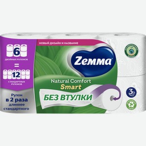 Бумага туалетная ZEMMA Natural Comfort Smart 3 слоя, 6шт