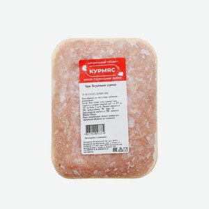Охл. Фарш Куриный Натуральный Курмяс 500г