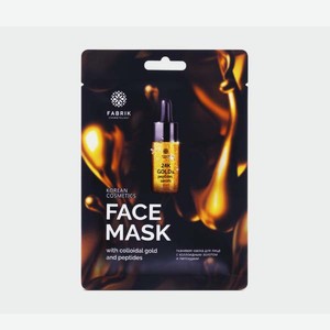 Маска для лица Fabrik Cosmetology 1шт Коллоидное золото Пептиды