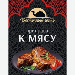 Приправа к мясу Восточный гость 15г
