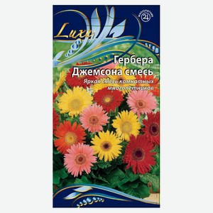 Семена «Ваше хозяйство» Гербера Джемсона смесь, 0,2 г