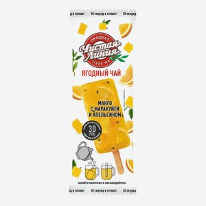 Замороженный чай Чистая линия Манго с маракуйей и кусочками апельсина 50г