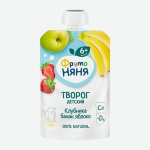 Творог детский со вкусом Клубника-банан-яблоко с 6 месяцев Фрутоняня 4.2% 90г 90 г