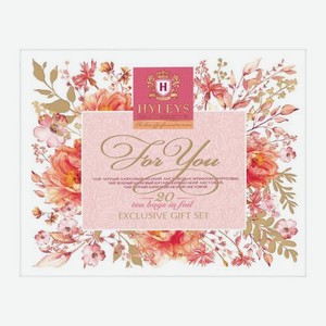 Подарочный набор чая Цветы Hyleys 20пак 40г в ассортименте 40 г