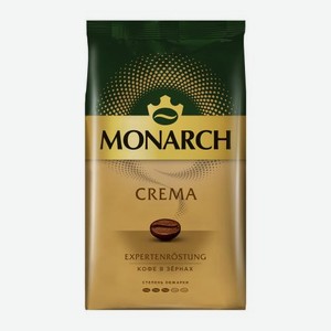 Кофе в зернах натуральный жареный Экспертенростунг Крема Monarch 1кг 1 кг
