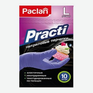 Нитриловые перчатки р.l Paclan Practi 10шт 46 г