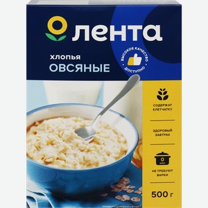 Хлопья овсяные ЛЕНТА Экстра, 500г