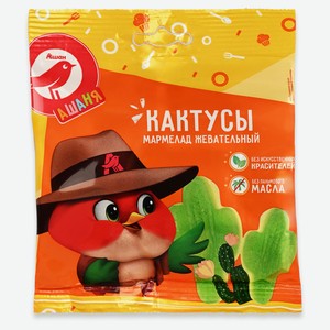 Мармелад жевательный АШАН красная птица Ашаня Кактусы, 75 г