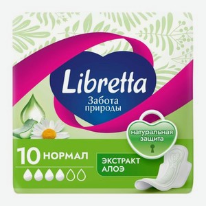 Гигиенические прокладки с экстрактом алоэ Нормал Libretta 10шт 50 г