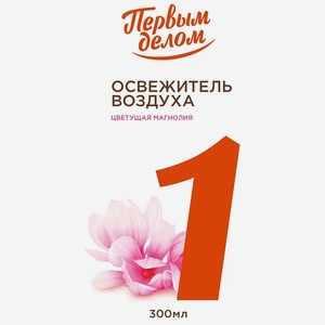 Освежитель воздуха Первым делом Цветущая магнолия 300мл