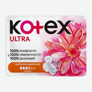 Гигиенические прокладки Kotex Ultra Нормал 10шт 125 г