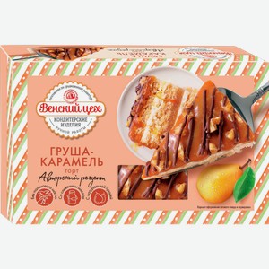 Торт Груша-карамель Венский цех 420г 420 г