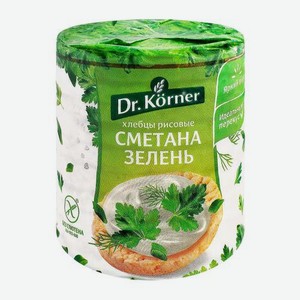 Рисовые хлебцы хрустящие со вкусом сметана-зелень Dr. Korner 80г 80 г