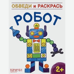 Книга Лабиринт Обведи и раскрась в ассортименте 38 г