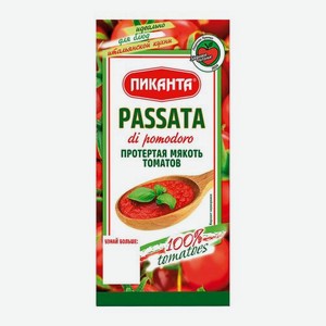 Протертая мякоть томатов Пиканта Пассата 220г 220 г