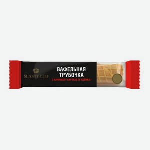 Вафельная трубочка с начинкой Варёная сгущёнка Сласти 50г 50 г