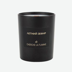 CHERCHE LA FLAMME Ароматическая свеча в темном стакане «Летний зефир», деревянный фитиль, 250 мл