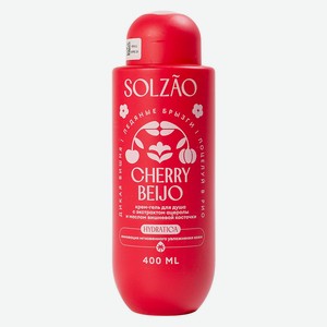 Крем-гель д/душа Solzao Cherry Beijo 400мл