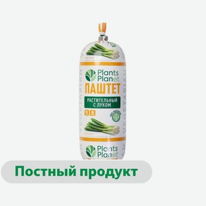 Паштет соевый растительный «ДЫМОВ» Plants Planet Vegan с луком охлажденный, 150 г