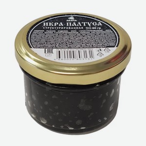 Икра палтуса  Авача  черная, соленая, структурированная 80 г